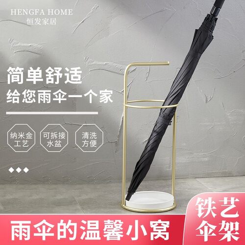 北欧铁艺雨伞架进门口入户置物架