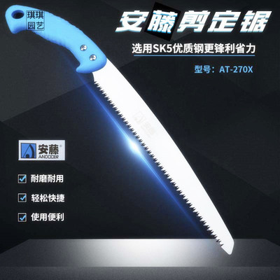 进口韩国安藤手锯修枝工具
