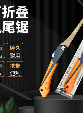 黑狐狸台湾原装进口SK4钢凤尾锯鸡尾锯手动快速折叠盆景专用刻芽
