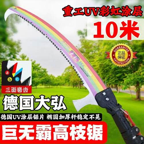 新款多功能伸缩锯树修枝