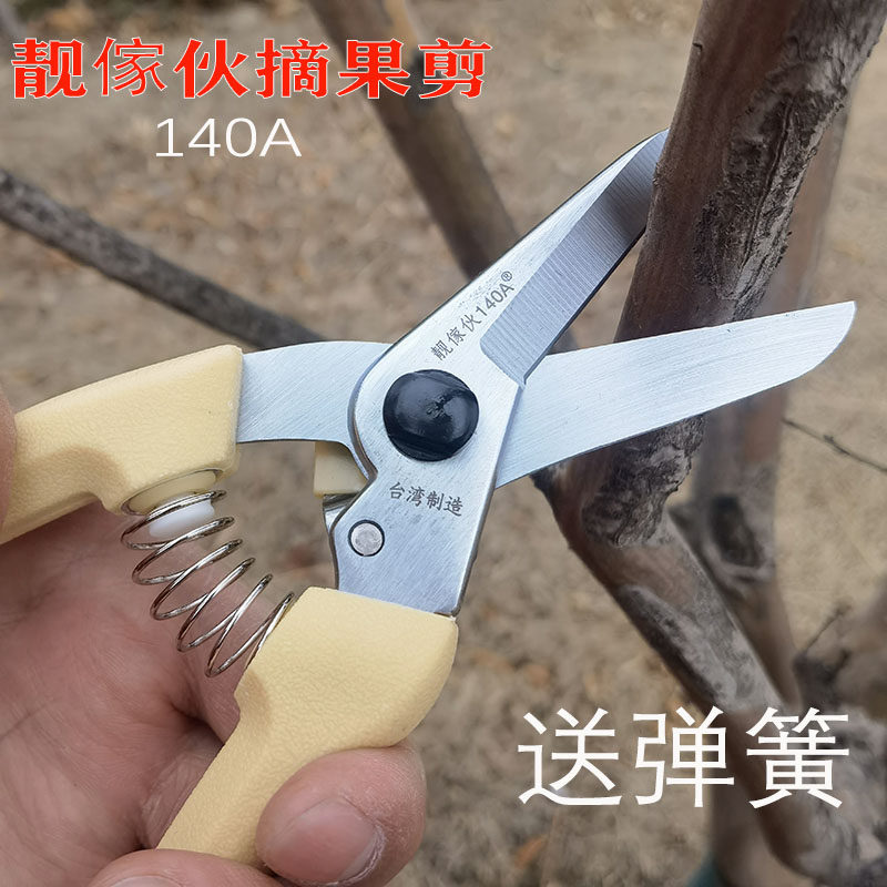 原装直头修枝剪佐川吉