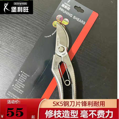 P-168S舒适型园艺不锈钢剪枝剪