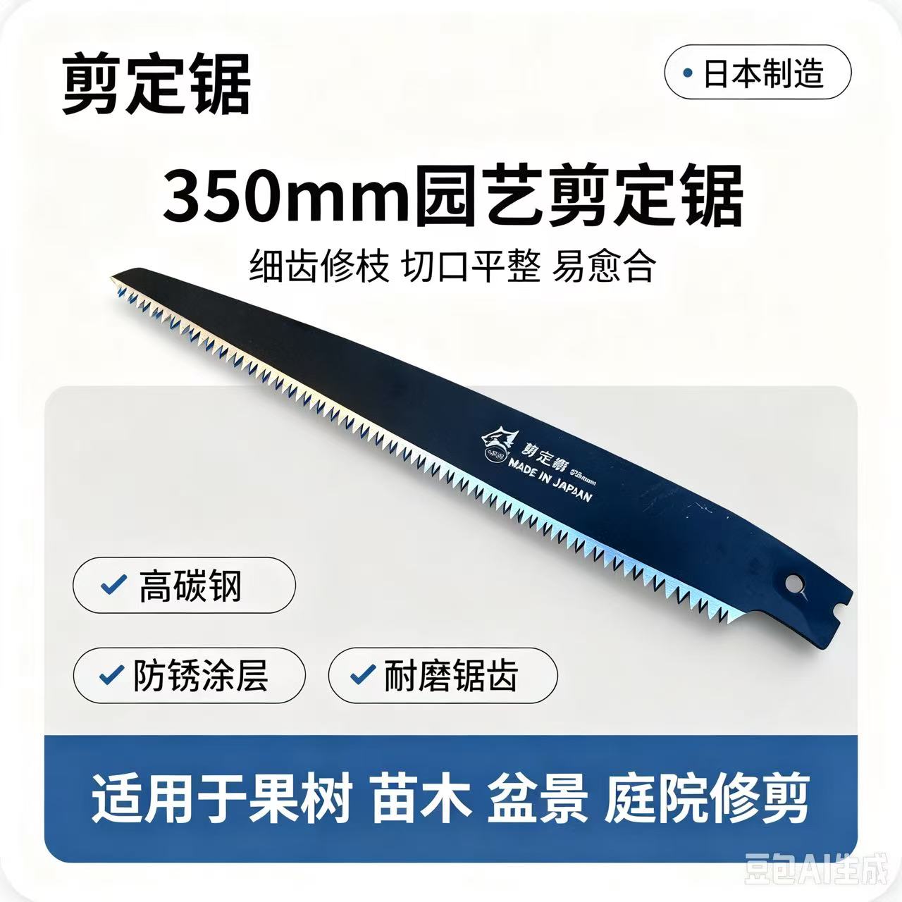 日本进口黑狐狸锯片手锯锯条木工锯锯片家用粗齿切割锯片锯条配件