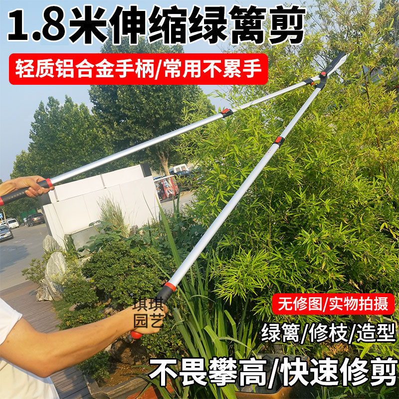 刘盛1.8米HA-230AL伸缩柄大剪刀 园艺剪刀园林剪刀绿篱剪草坪剪园