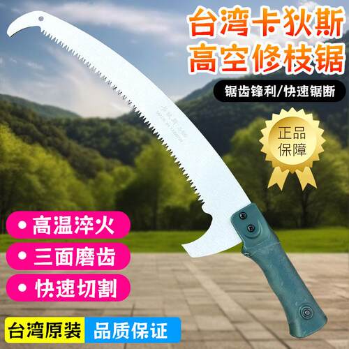 卡迪斯高枝锯伸缩园林工具