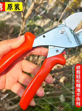 台湾索诺修枝剪原装进口粗枝剪