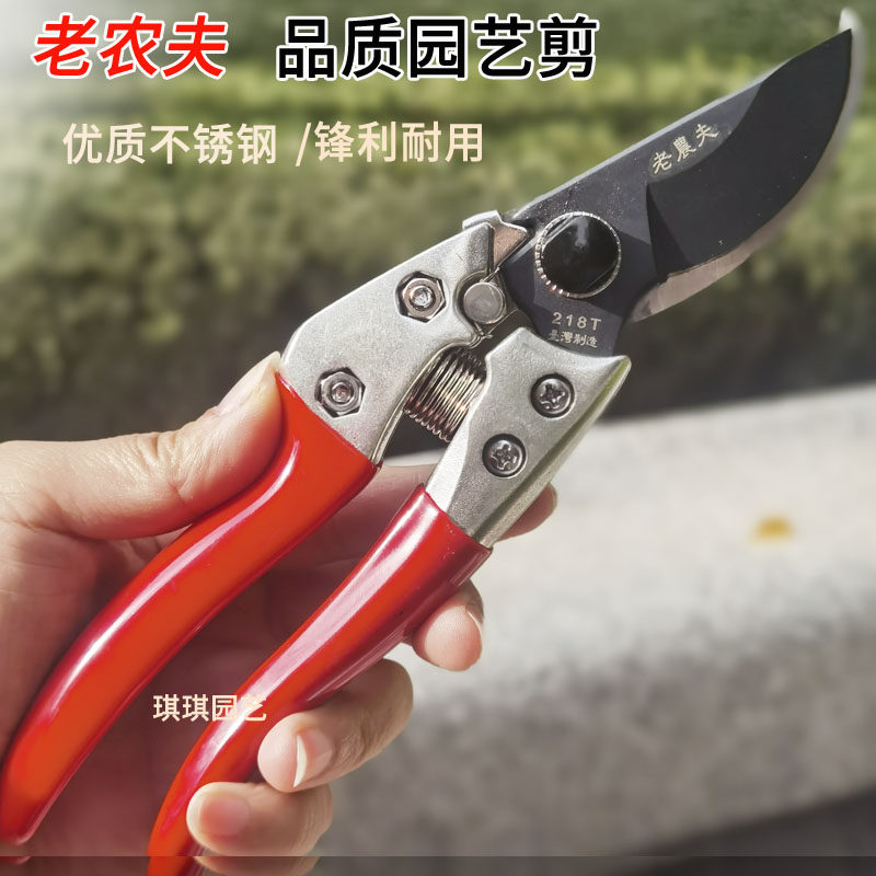 台湾老农夫修枝剪原装正品图片