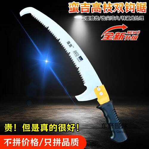 德国进口蛮吉高枝锯伸缩高空锯园林修枝剪多功能快速家用修枝锯