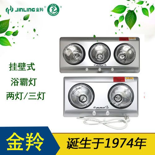 三灯壁挂式防爆卫生间安全浴霸