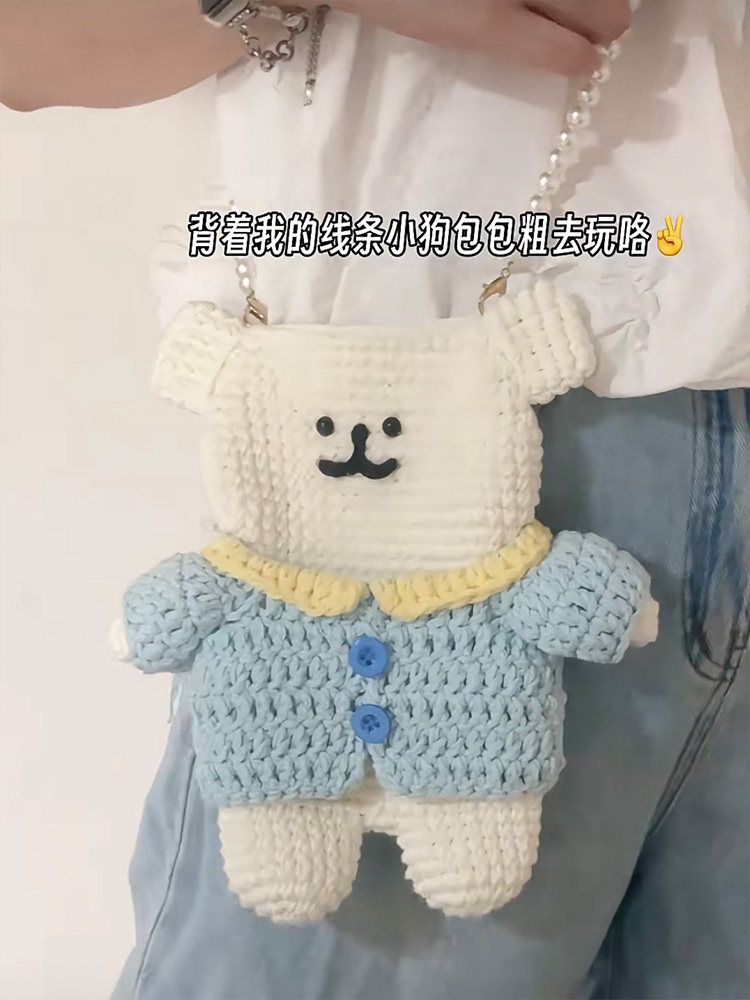 毛线钩针线条小狗斜背包diy自制材料包手工钩织零钱手机包送礼物