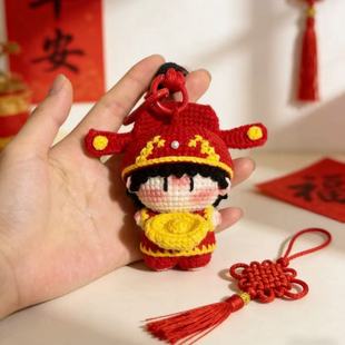 新款 毛线钩针钩织扭扭体财神少熙挂件diy材料包手作挂件闺蜜礼物