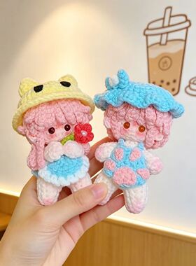 毛线钩织幼稚园暖暖可爱玩偶编织diy材料包钩针手工自制挂件礼物