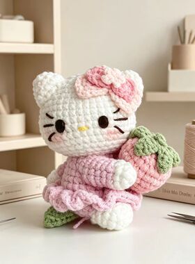 粉色草莓Kitty可爱小玩偶编织diy材料包毛线钩织手工自制挂件