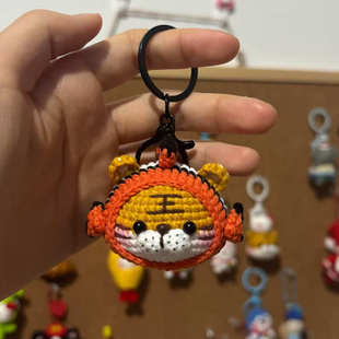 手工编织自制丑鱼小老虎团子diy材料包毛线钩织钥匙扣挂件送礼物