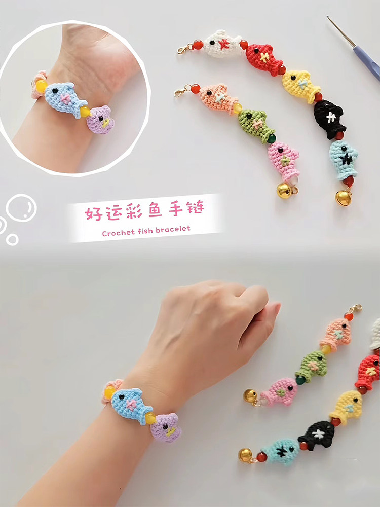 毛线钩针创意可爱亲子小鱼手链diy自制材料包手工编织配饰送女儿