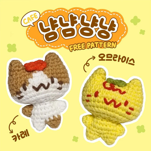 手工编织ins风咖喱猫咪玩偶毛线钩针可爱小猫挂件钥匙扣diy材料包