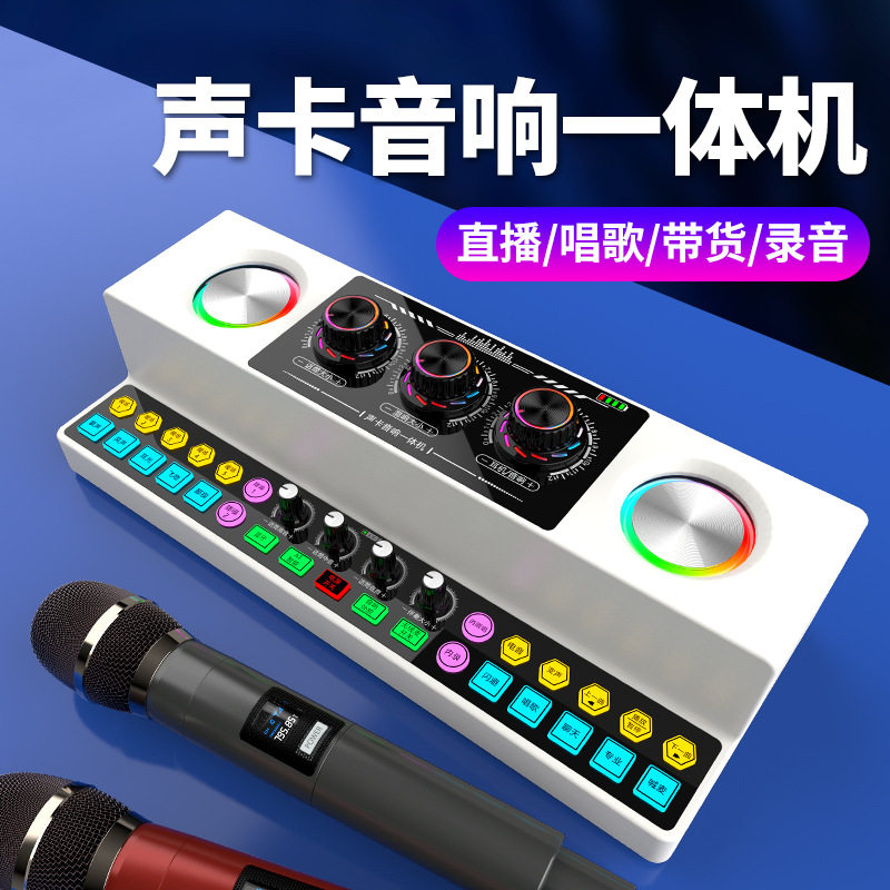 布谷鸟Y1声卡音响一体机抖音网红直播户外唱歌麦克风电脑录音带货