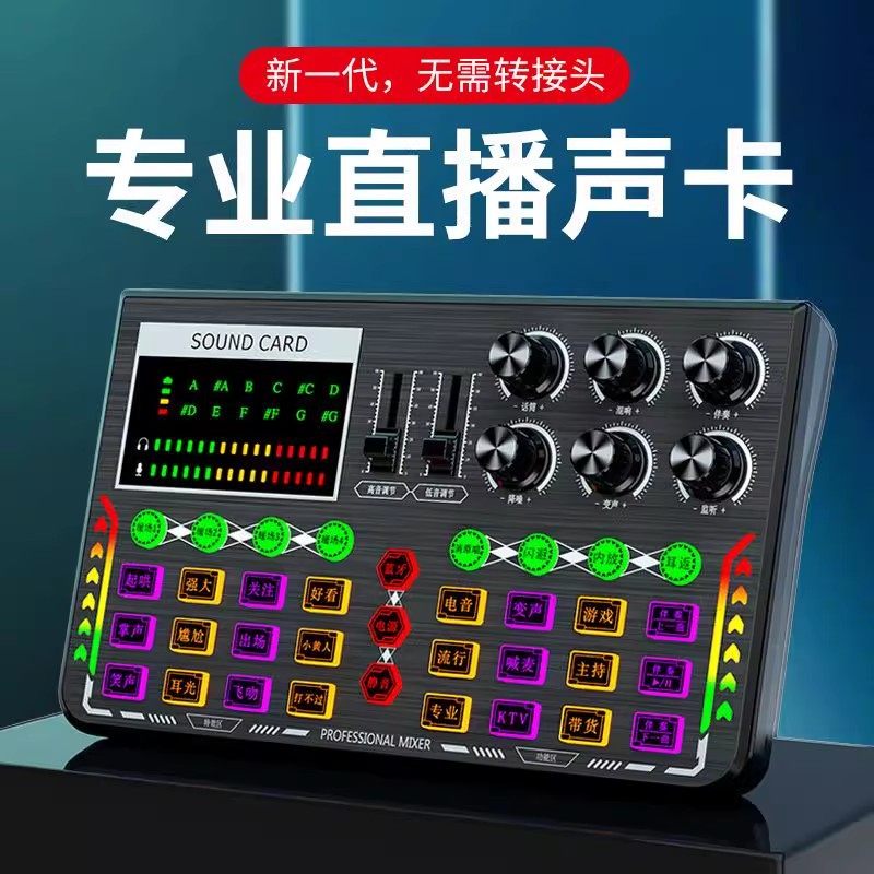 布谷鸟P6手机直播声卡全套装电脑录音话筒抖音网红户外唱歌麦克风