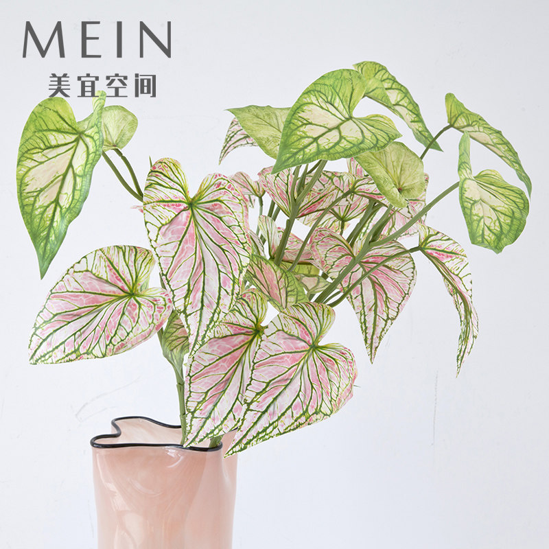 手感3D粉绿色海芋叶仿真花植物家居餐桌装饰插花盆栽假花配材绿植,家居饰品,仿真花/假花,淘宝优惠券,粉丝福利购,淘宝优惠卷
