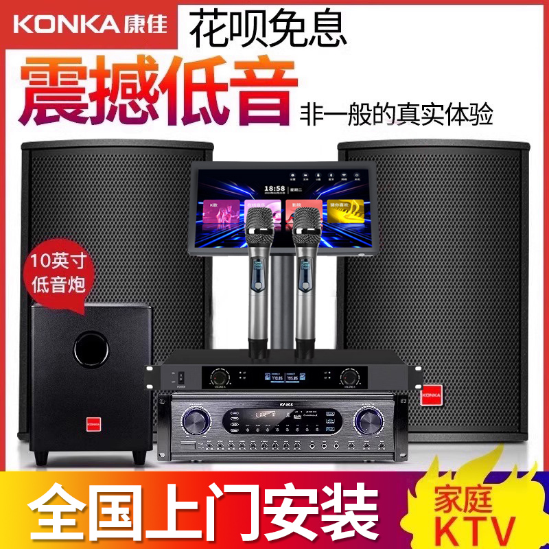 客厅K歌音响家用KTV音箱功放套装全套卡拉ok组合舞台演出点唱歌机
