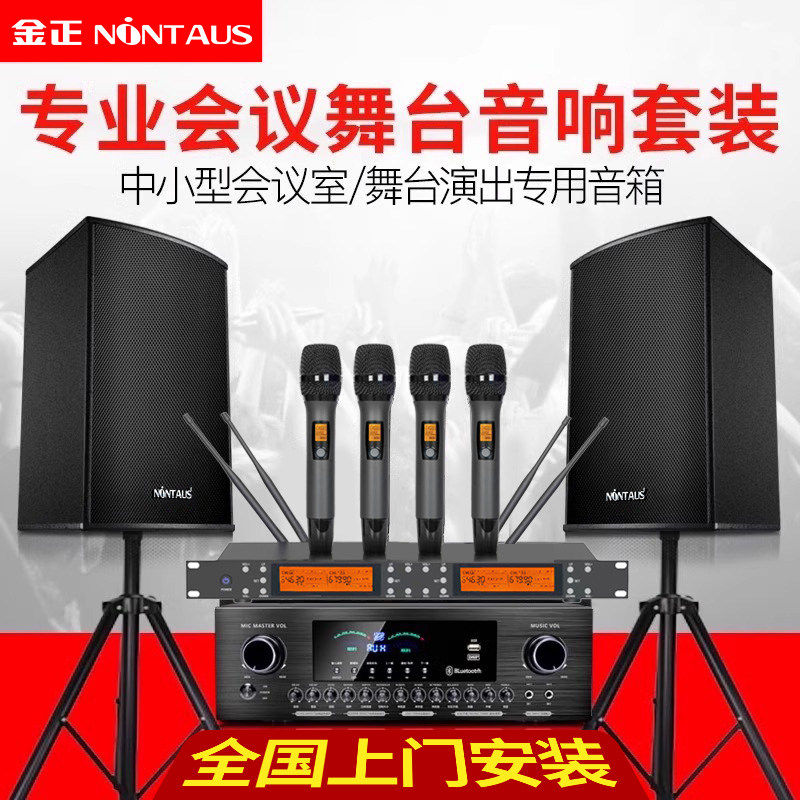 商用店铺音响专用套装重低音餐厅会议室舞蹈健身房壁挂无线音箱