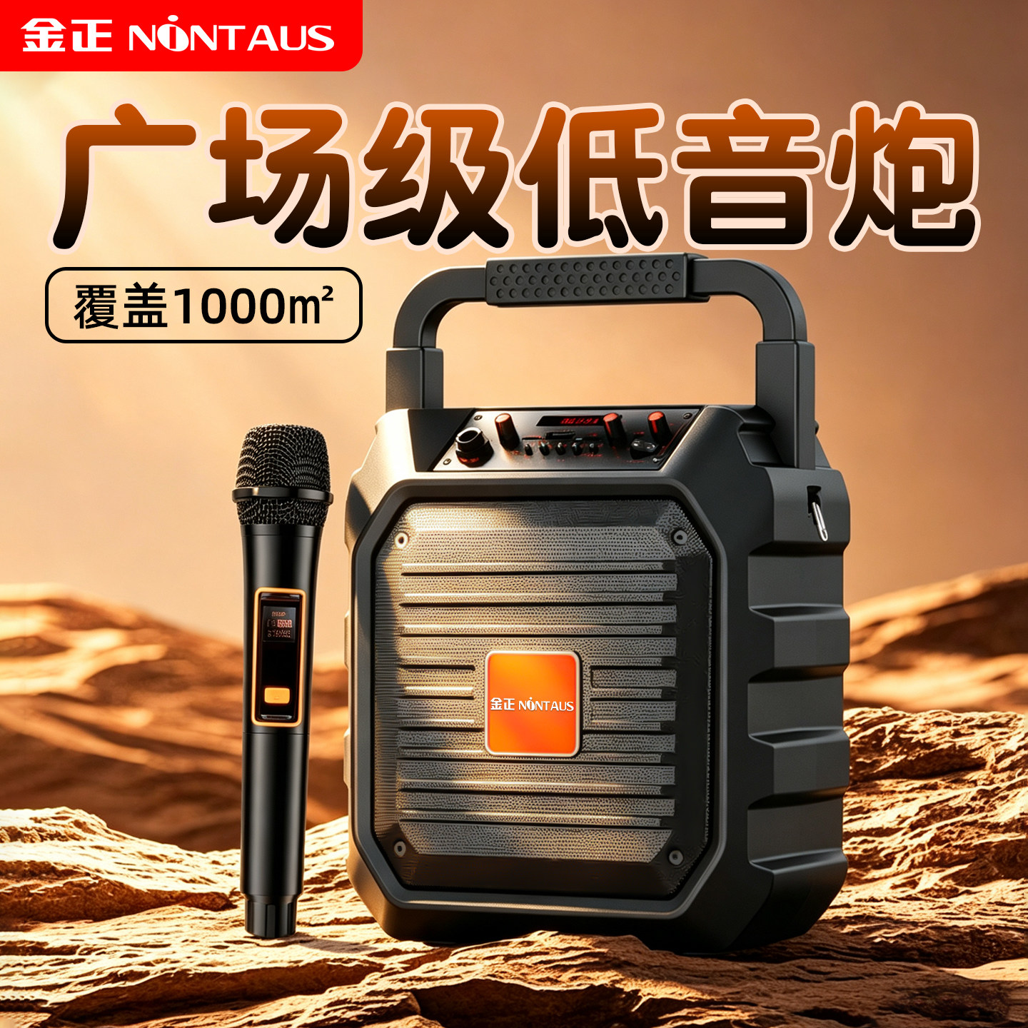 金正广场舞音响蓝牙户外小音箱大音量手提便携式家用k歌重低音炮