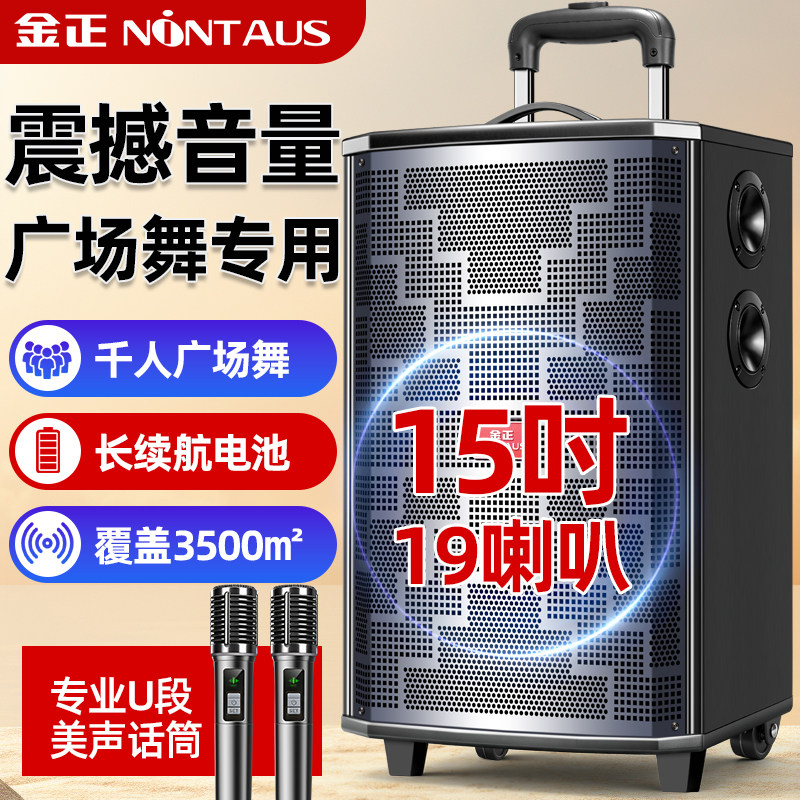 金正无线蓝牙大功率广场音响户外演出重低音移动拉杆唱歌跳舞音箱