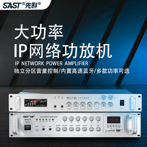 大功率ip网络定压功放机
