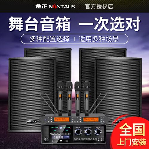 商用家庭影院KTV音响功放套装