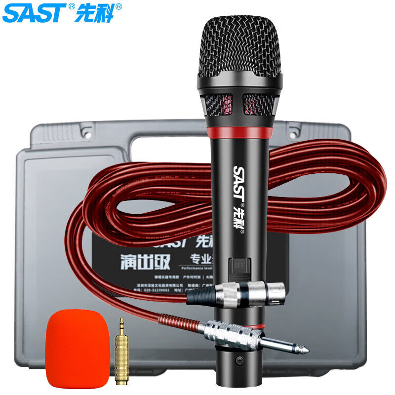 先科家庭KTV有线手持会议演讲专用动圈金属话筒舞台防啸叫麦克风
