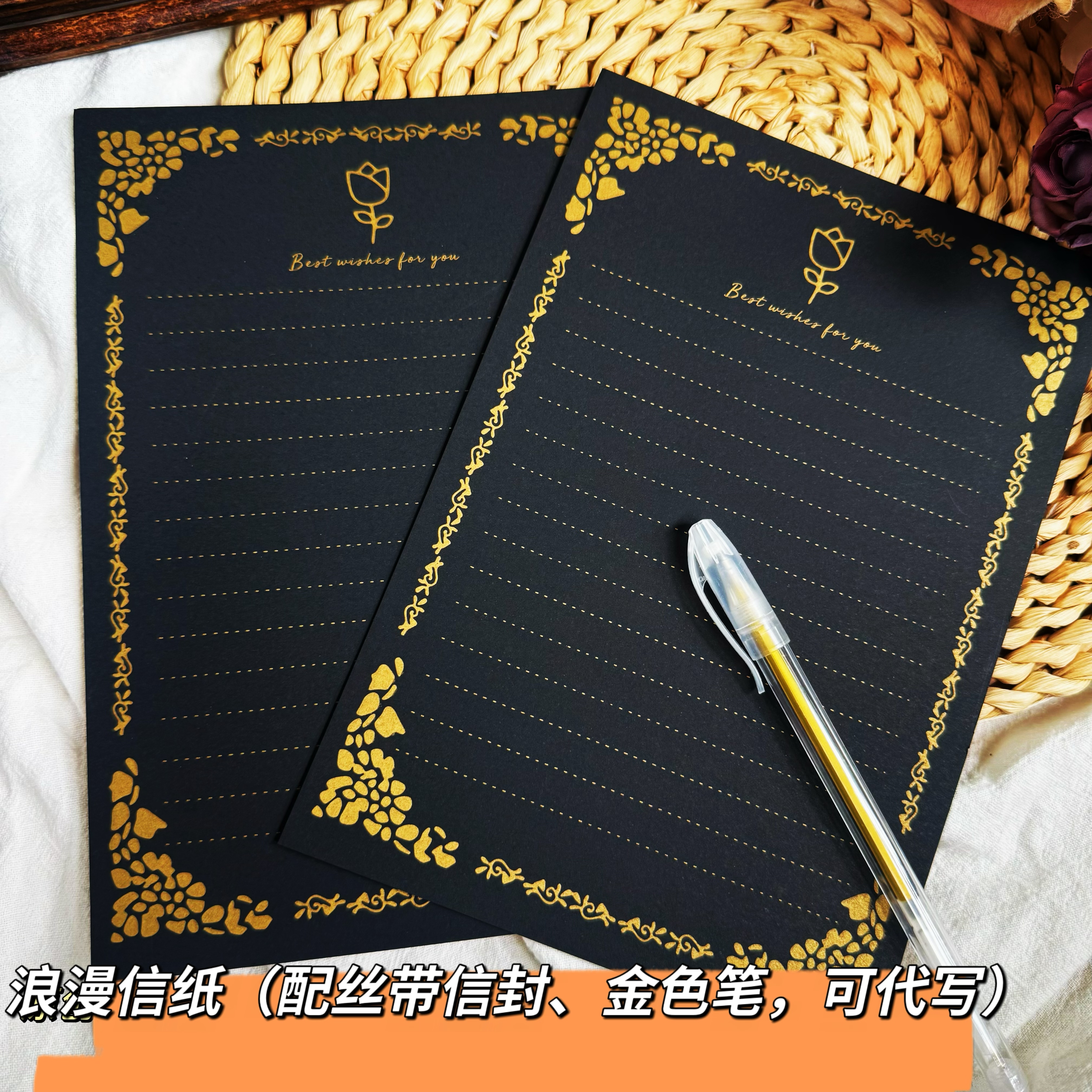 情人节信纸黑色高级感生日蛋糕信纸信封七夕送女友代手写情书告白