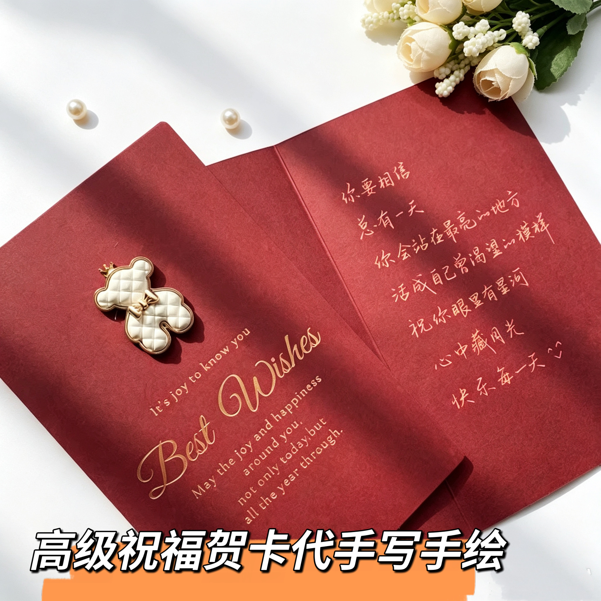 贺卡代手写生日贺卡告白结婚誓言卡中秋祝福答谢教师节手工贺卡