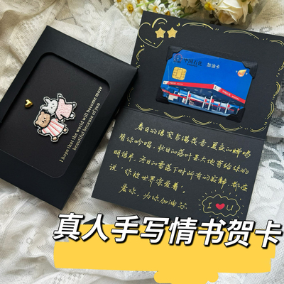 定制贴加油卡的生日贺卡代手写贺卡七夕情人节手写贺卡送老公礼物