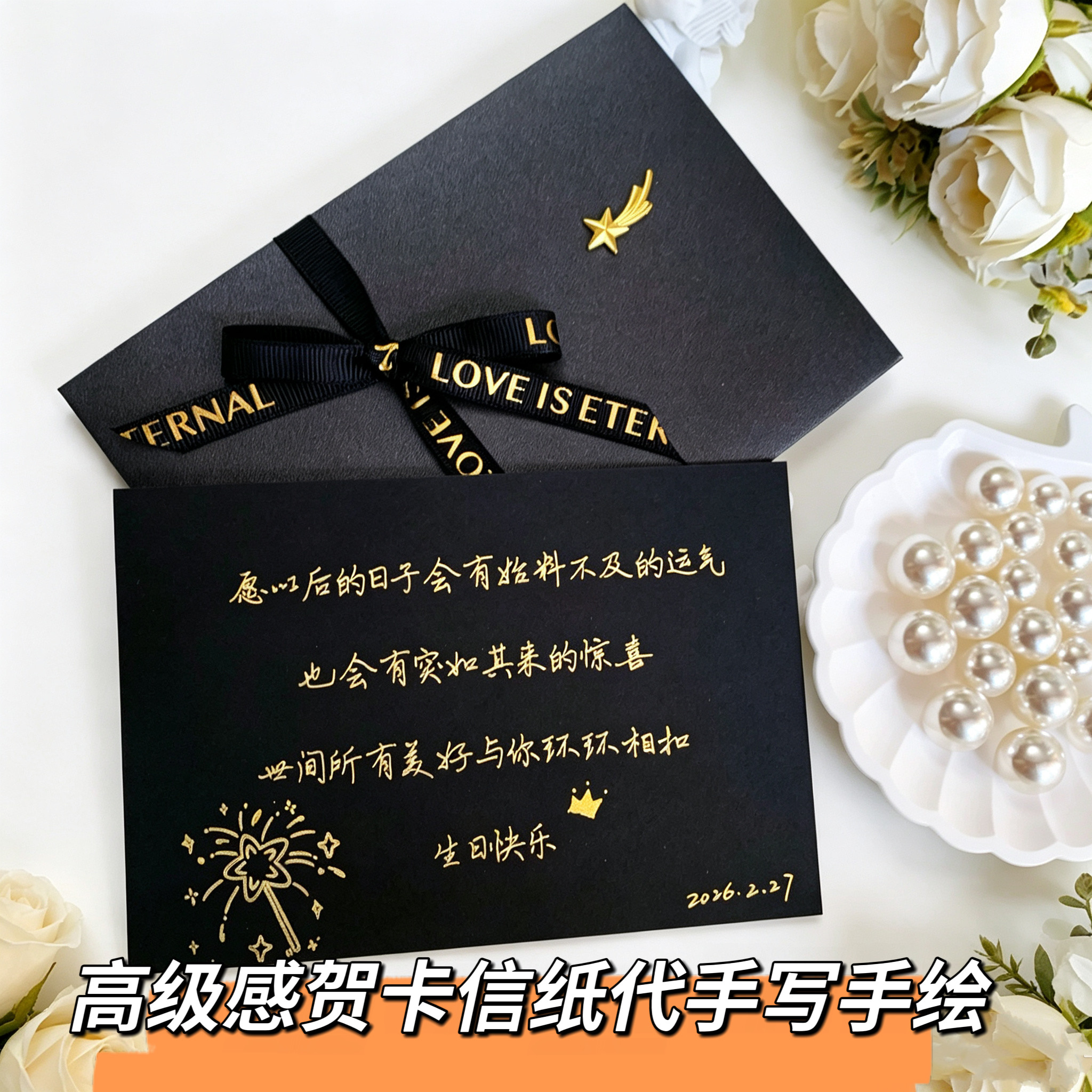 贺卡代手写高级感烫金简约情书信中秋教师节答谢生日贺卡定制
