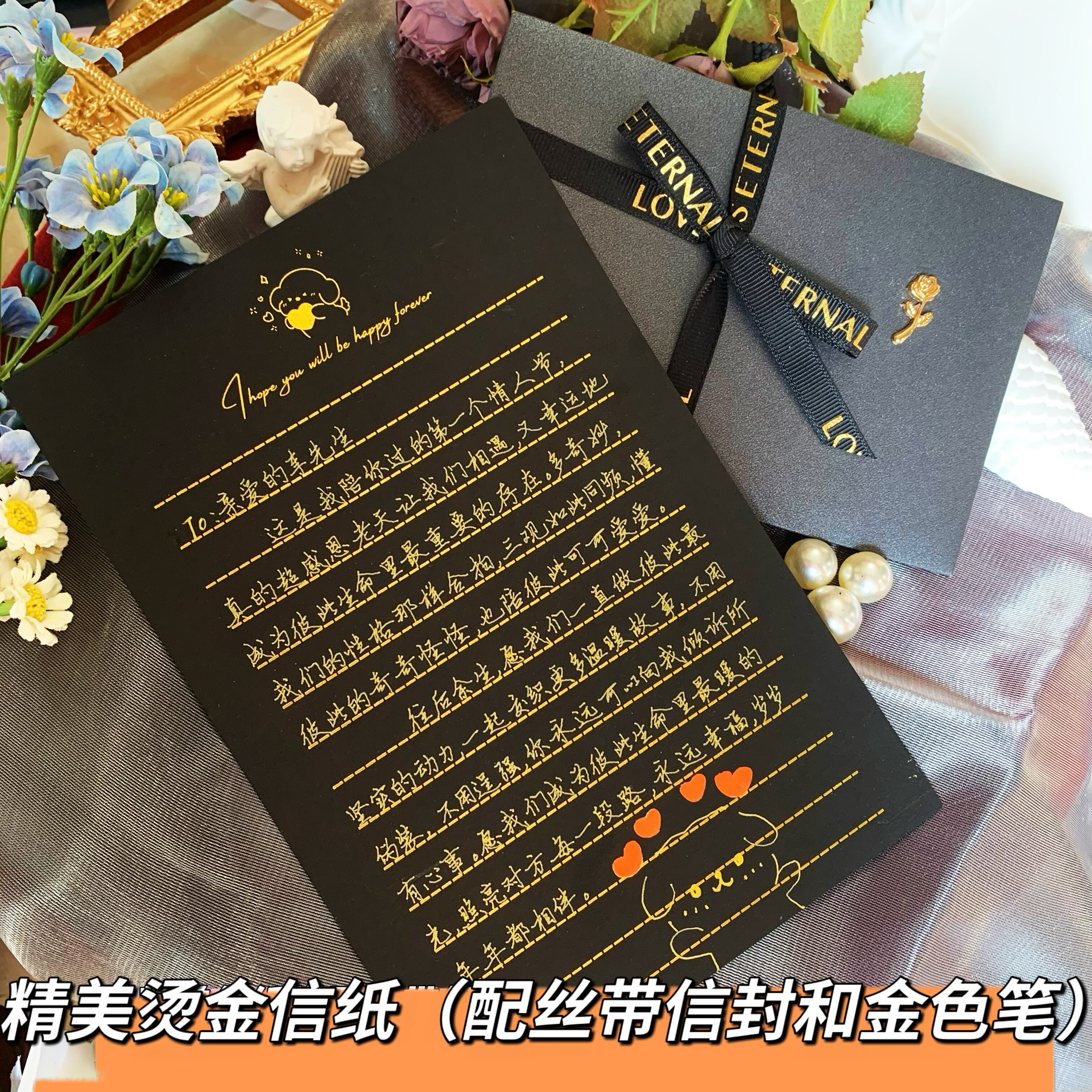 信纸烫金黑色高级感信纸七夕手写情人节表白情书简约玫瑰信纸信封