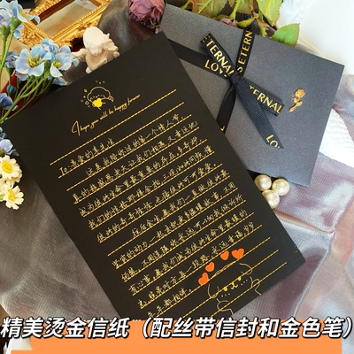 信纸烫金黑色高级感信纸520手写情人节表白情书简约玫瑰信纸信封