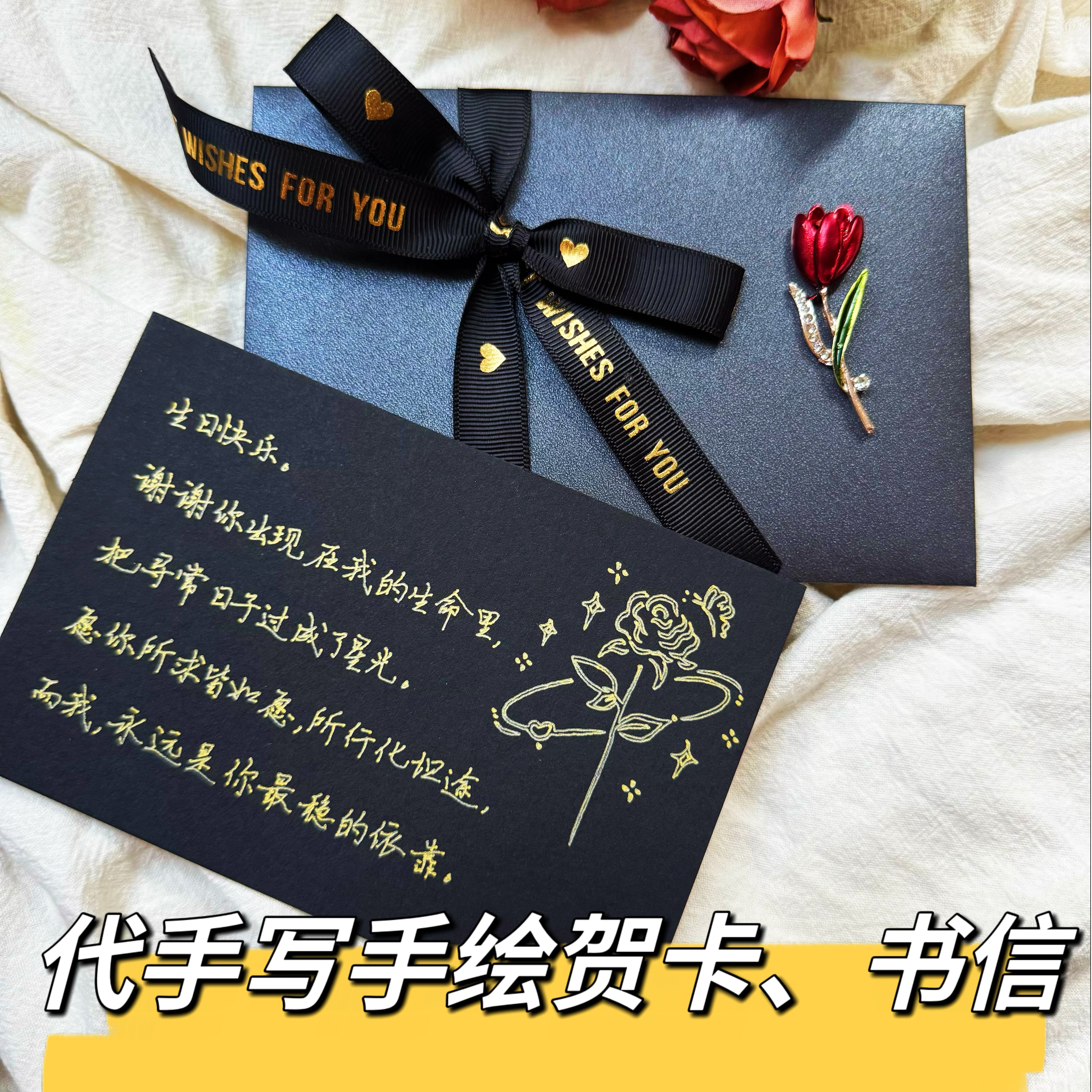 七夕贺卡代手写生日贺卡情书表白信情人节告白祝福贺卡片手写定制