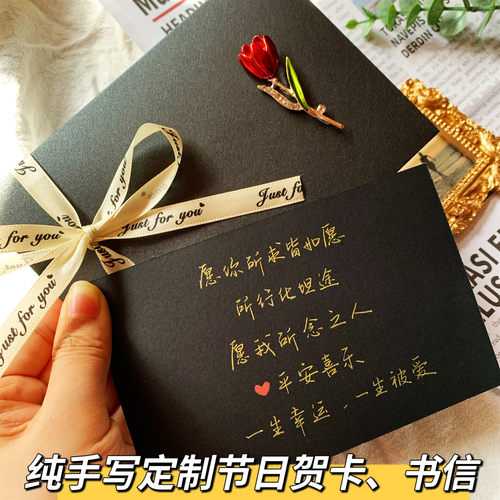 生日贺卡代手写情书表白信情人节520告白祝福答谢贺卡纯手写定制