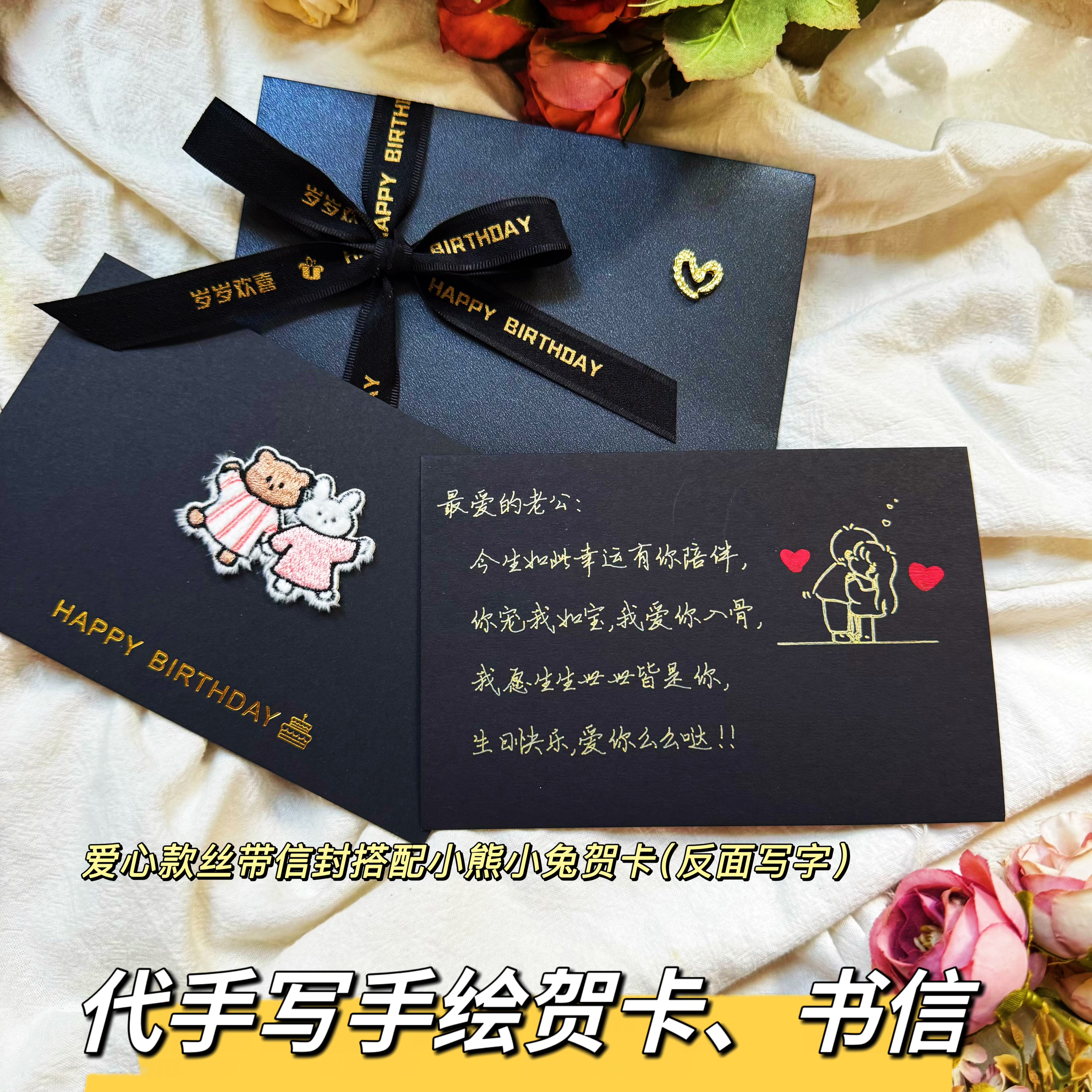 贺卡代手写生日贺卡七夕中秋教师节答谢情书信纪告白手写定制贺卡