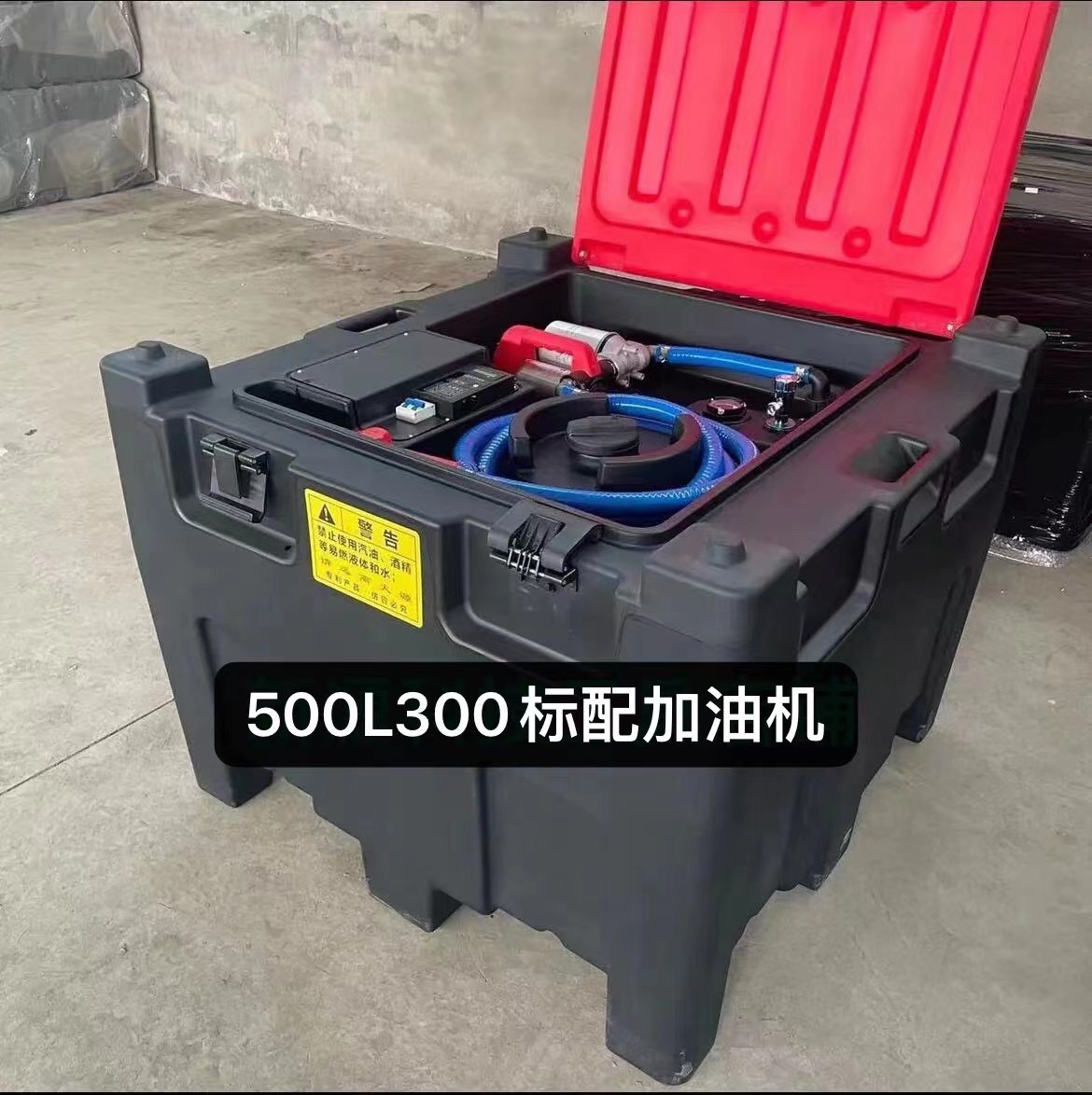 500升大功率全自动自吸移动柴油泵存油塑料大油箱新品电动加油机