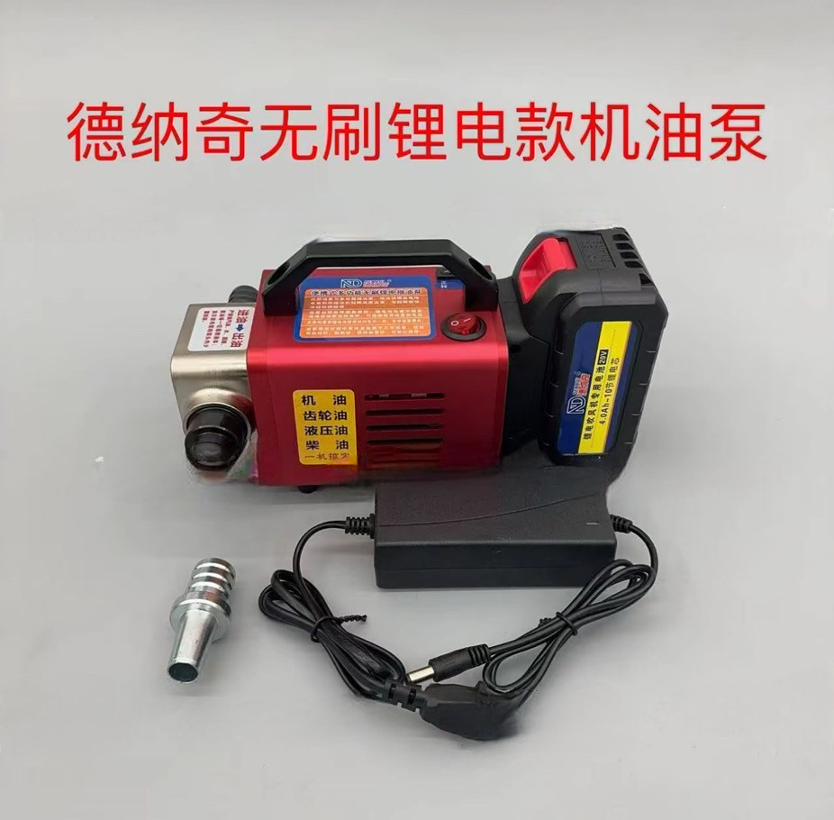 德纳奇无刷锂电款机油泵抽柴油液压油齿轮油500瓦无刷电机带正反,五金/工具,电泵,淘宝优惠券,粉丝福利购,淘宝优惠卷