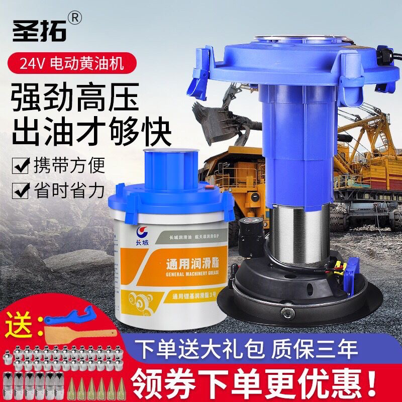 圣拓电动黄油机24V全自动注油器打黄油220V黄油枪挖机专用