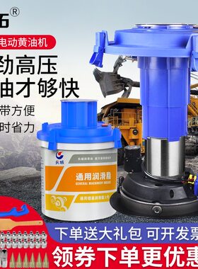 圣拓电动黄油机24V全自动注油器打黄油220V黄油枪挖机专用
