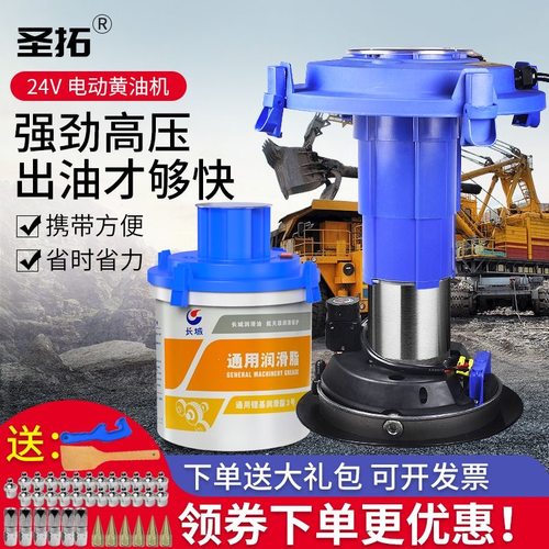 圣拓电动黄油机24V全自动注油器打黄油220V黄油枪挖机专用