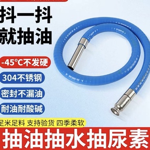 新款抖一抖抽油器冬季防冻自吸油管导流管抽油抽水货车尿素加注器