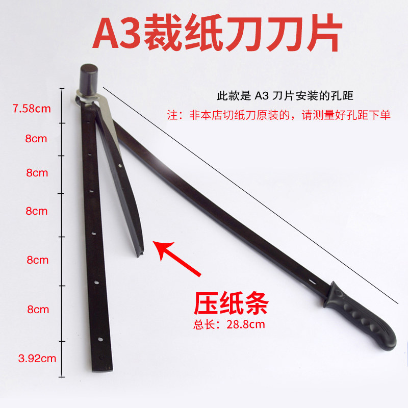 书昶A3 A4 切纸刀片 裁纸刀刀片  名片卡片相片带压条切纸器刀片,办公设备/耗材/相关服务,切纸机,淘宝优惠券,粉丝福利购,淘宝优惠卷