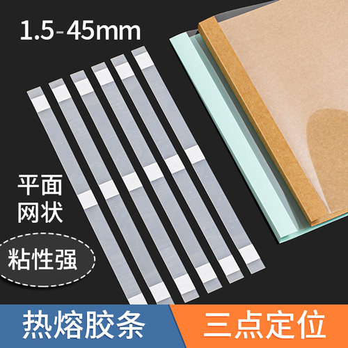 热熔装订胶条体检报告标书封套用