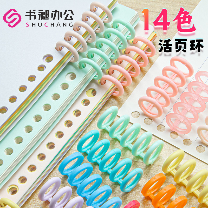 5孔装订环活页环装订环
