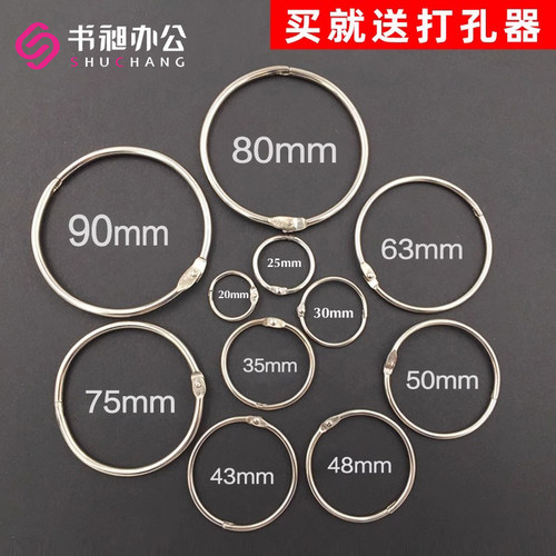 书昶铁圈铁环装订铁圈环活页环扣