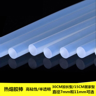 热熔胶棒7mm11mm强力透明热溶胶条热熔胶枪手工DIY高粘速溶胶棒